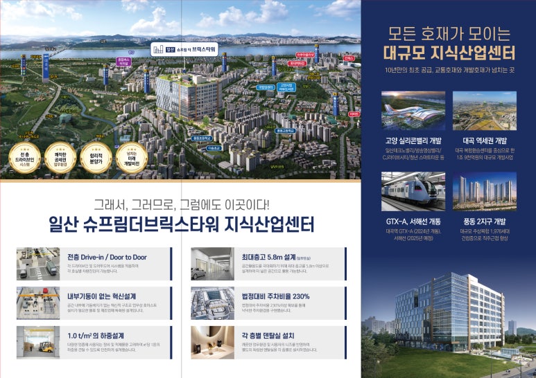 일산구내식당 이미지