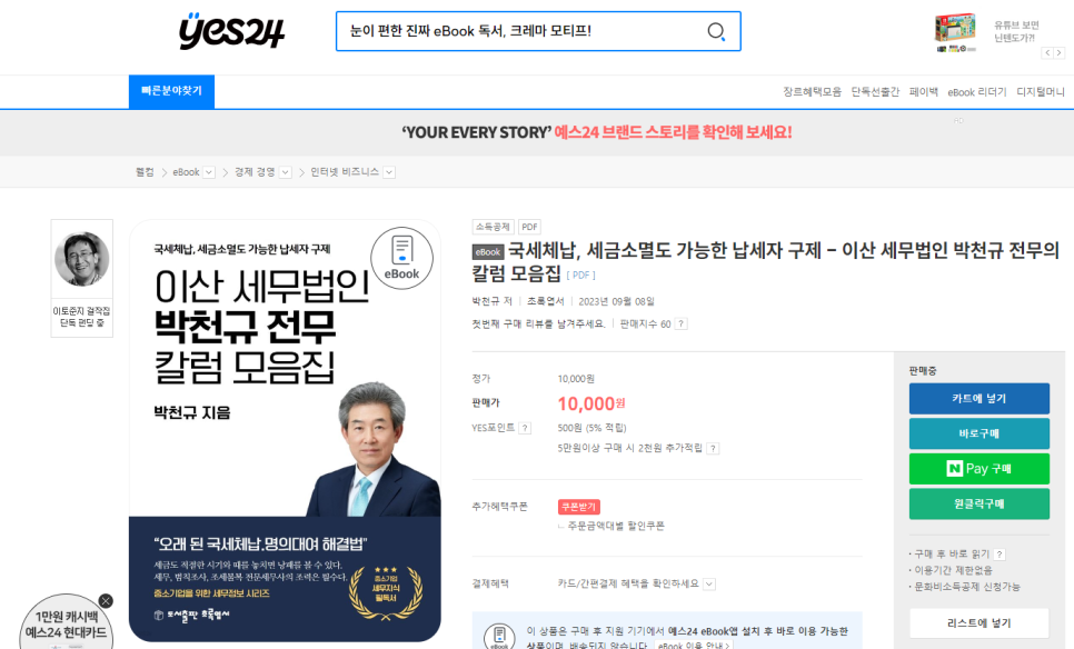 이산세무법인 이미지