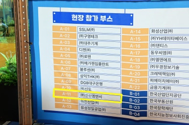 신신엠앤씨주 이미지