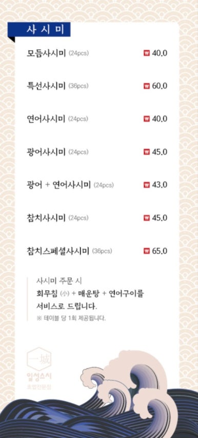 일성스시 이미지
