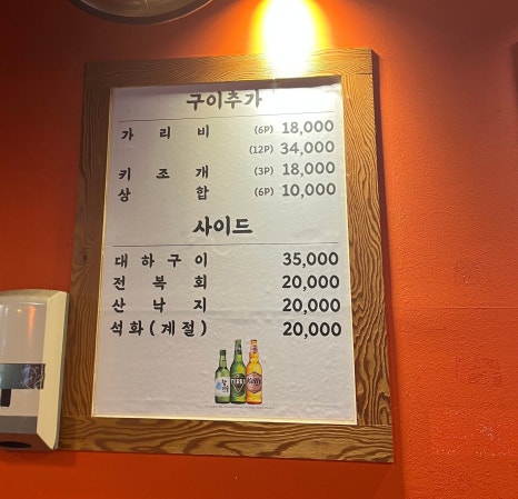 조개깡패연구소발산역 이미지