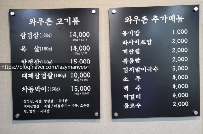 와우촌 이미지