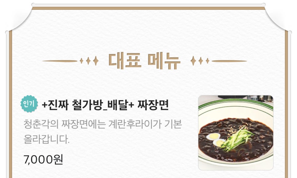 청춘각 이미지