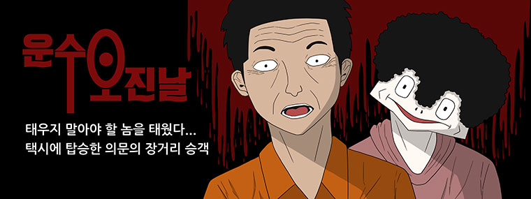 수도운수 이미지