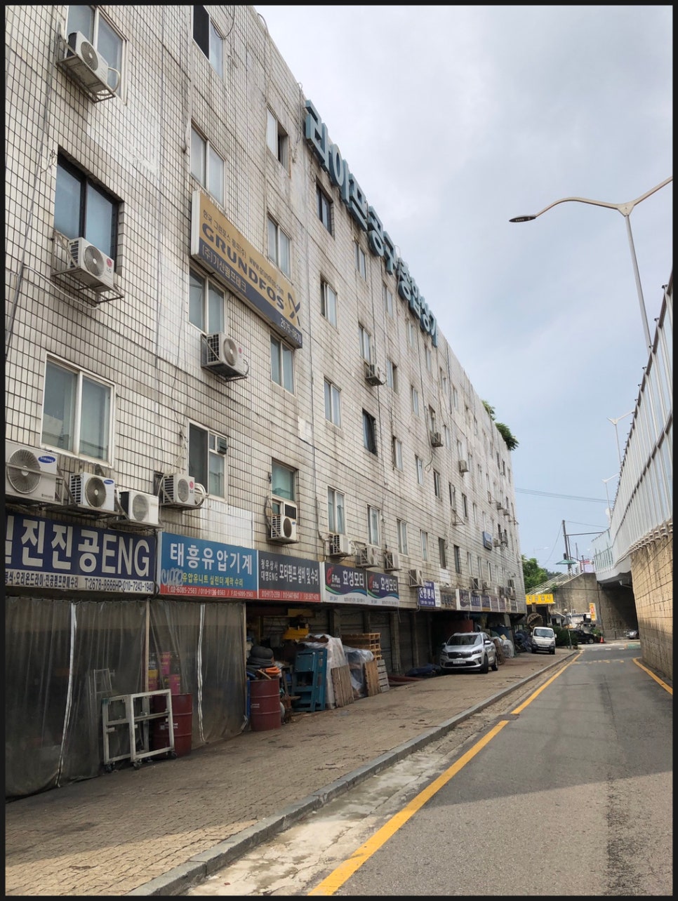 라이프공구종합상가 이미지