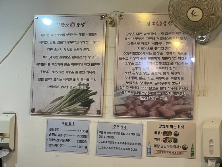 쌍둥이네 곱창 이미지