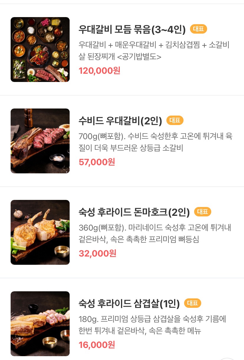 우대식당 이미지