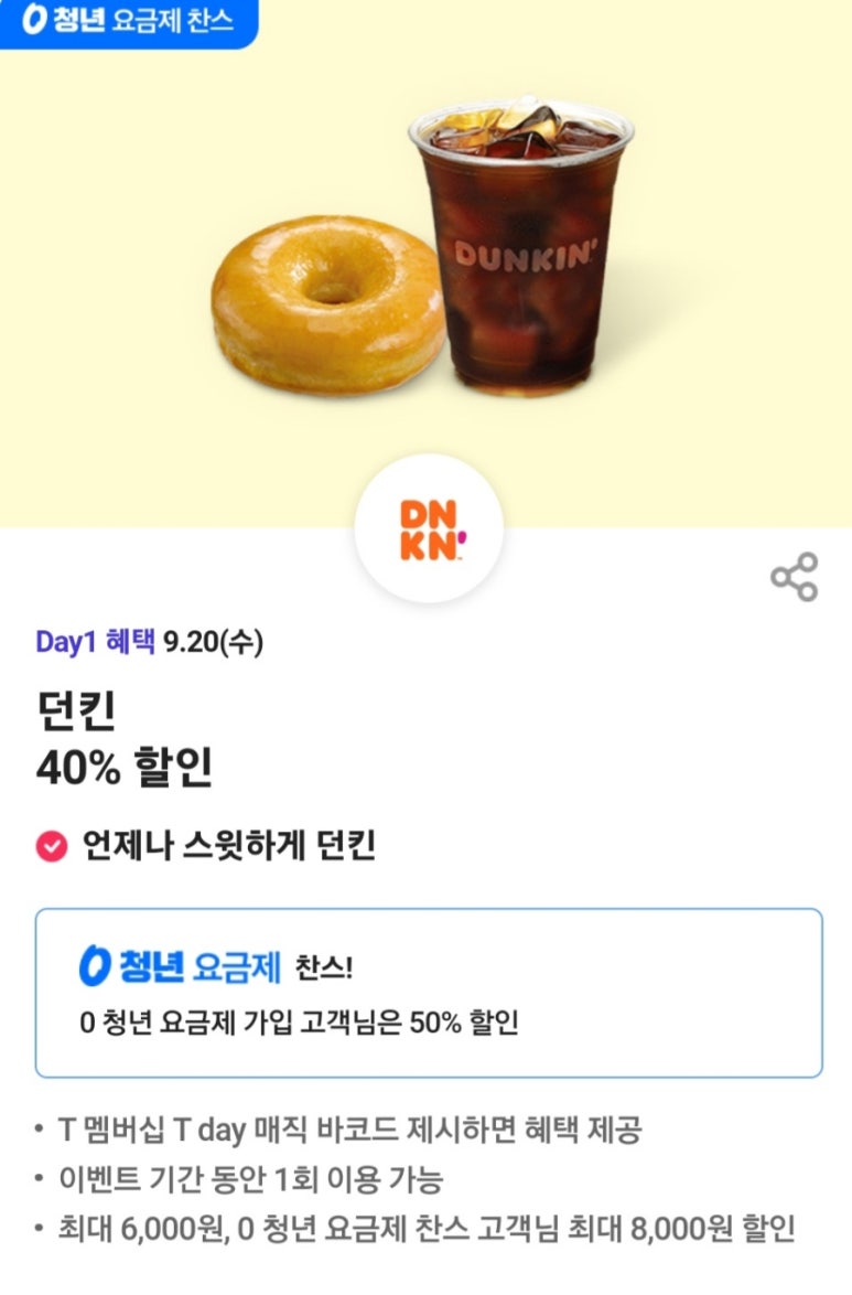 GS더프레시포항상도점 이미지
