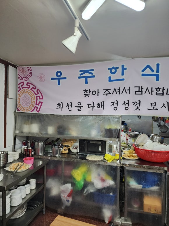 우주한식뷔페 이미지