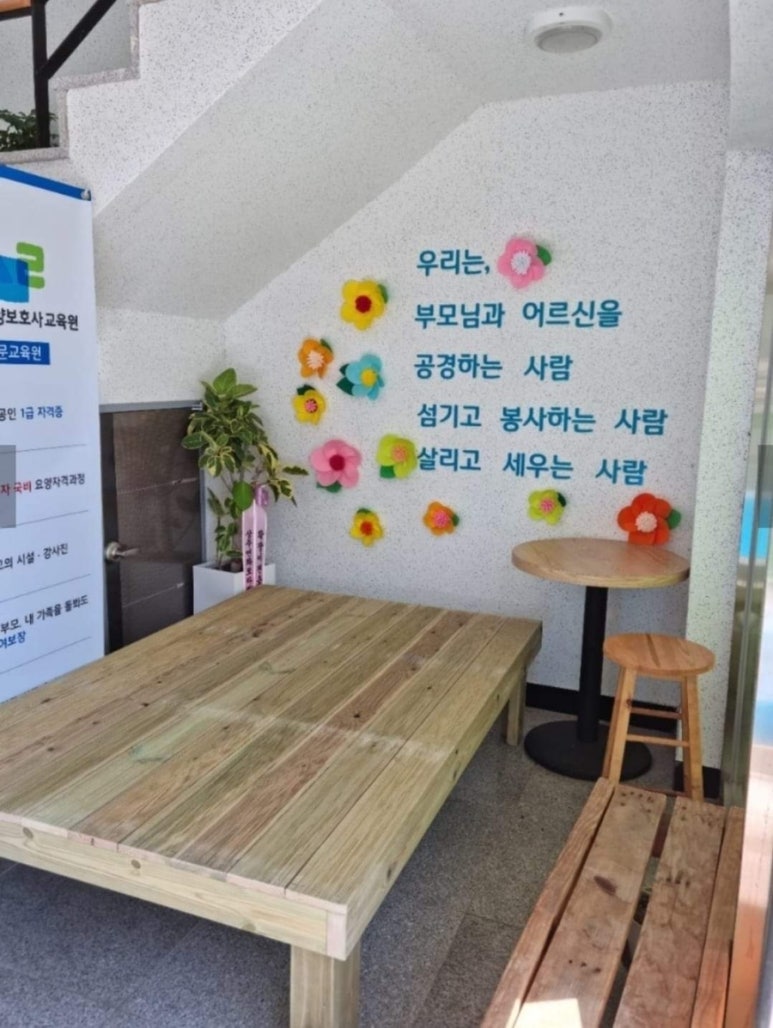 성주요양보호사교육원 이미지