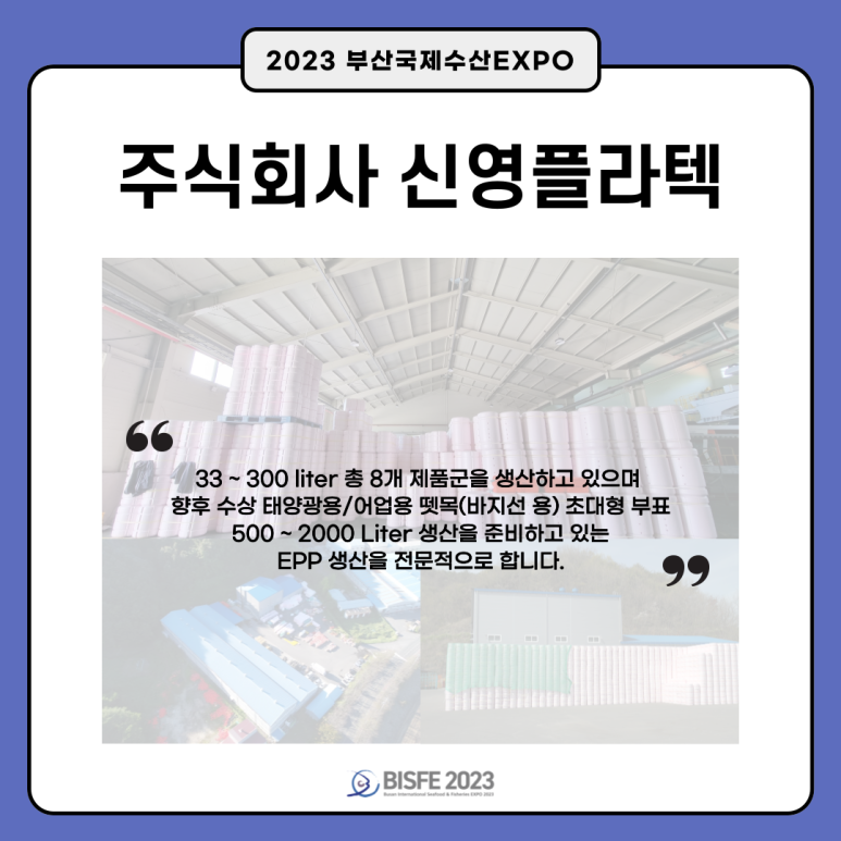 주식회사 신영 이미지