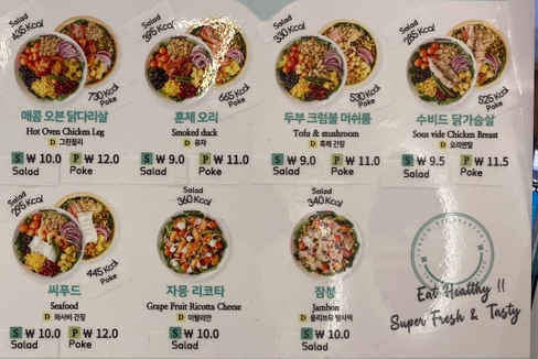 샐러드박스 일산동구청점 이미지