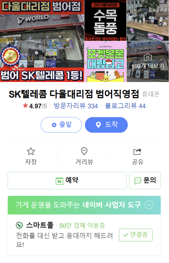 다정텔레콤 이미지