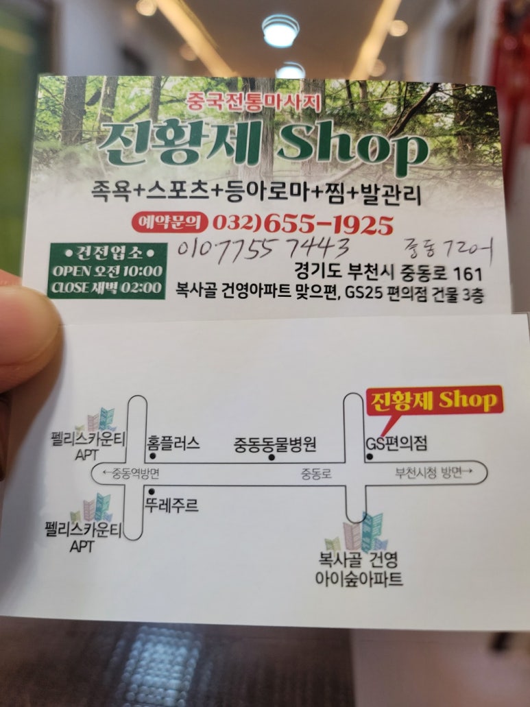 진황제샵 이미지