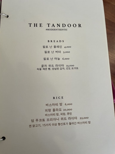 더탄두르 이미지
