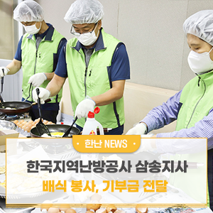 한국지역난방공사 고양지사 이미지