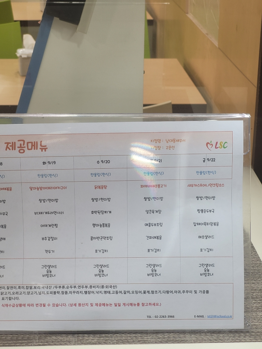 세무서구내식당 이미지