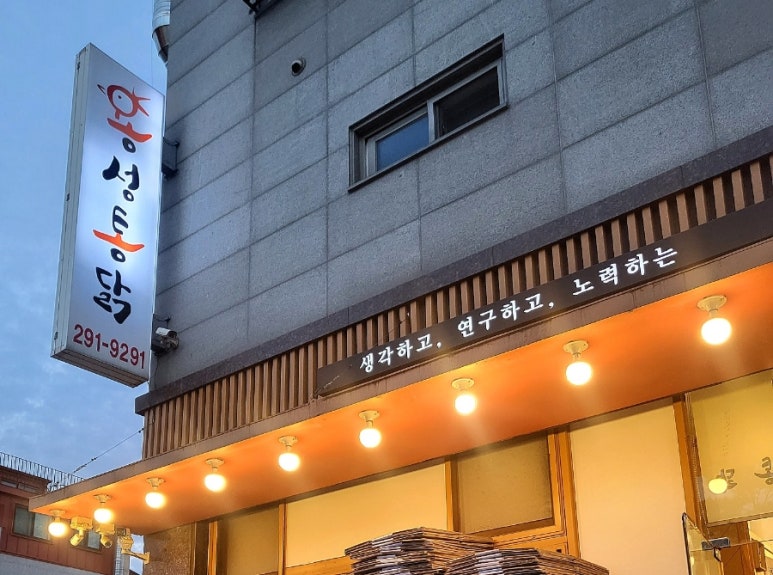 용성통닭(호매실직영점) 이미지