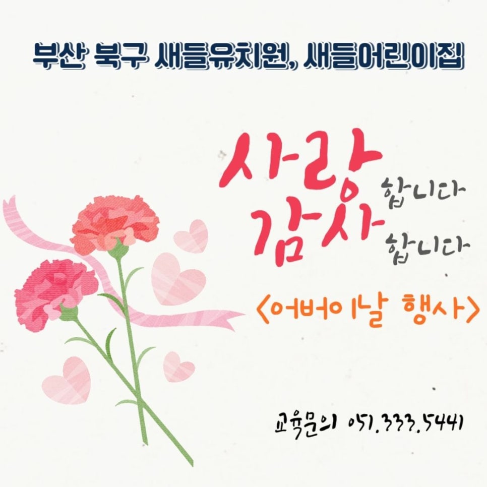 새들유치원 이미지