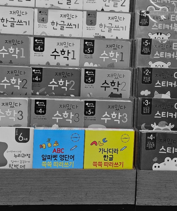 미금문고 이미지