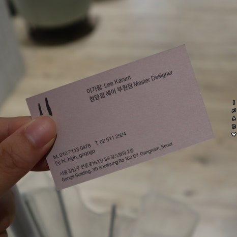 김미현헤어 이미지