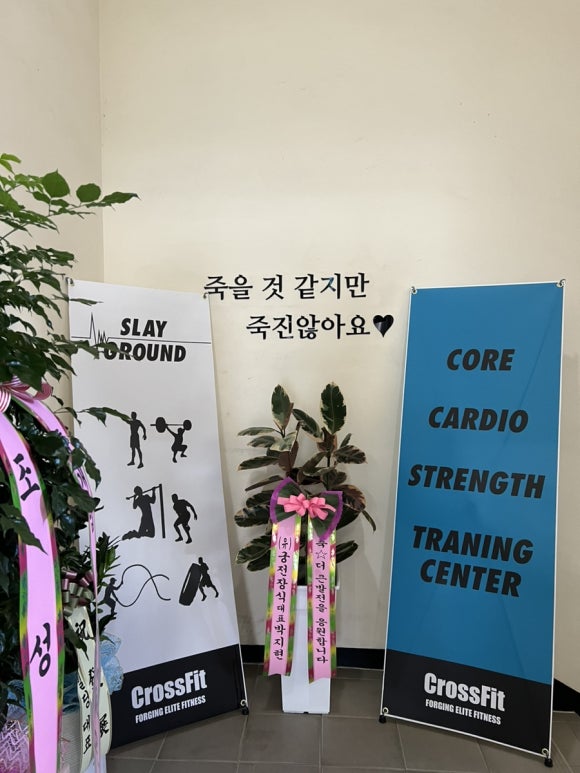 크로스핏정읍 이미지