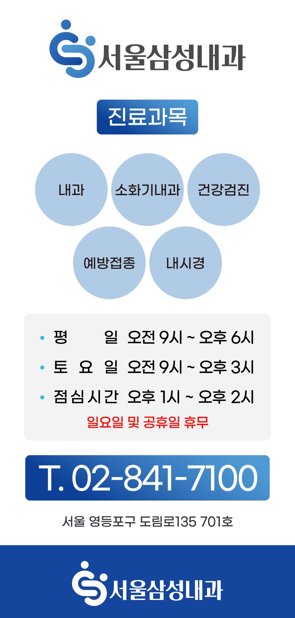 이웃사랑내과의원 이미지