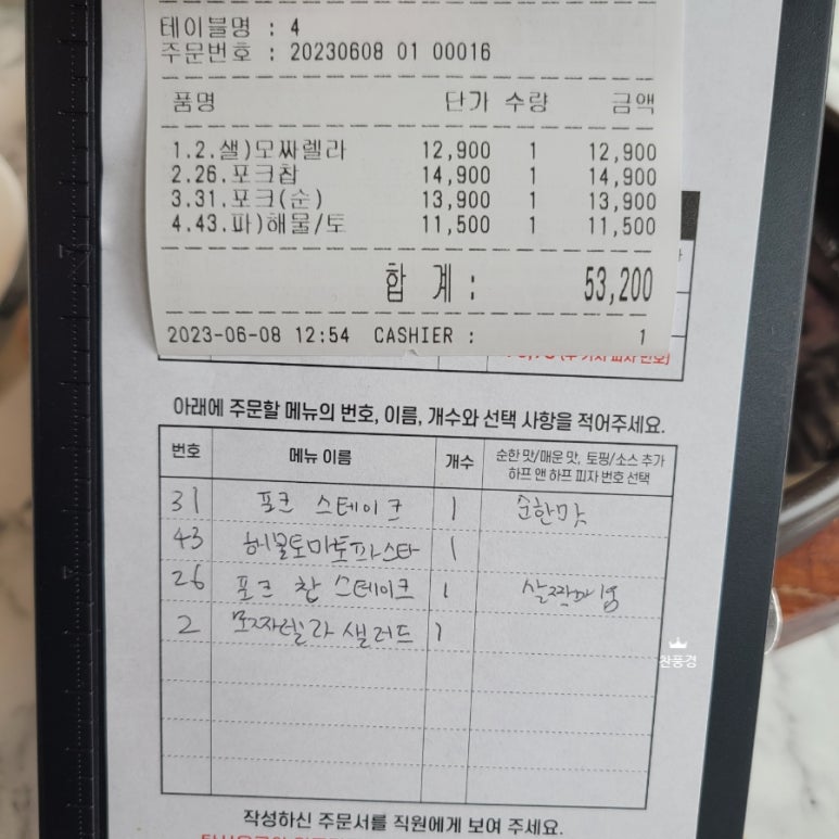 안중포크 이미지