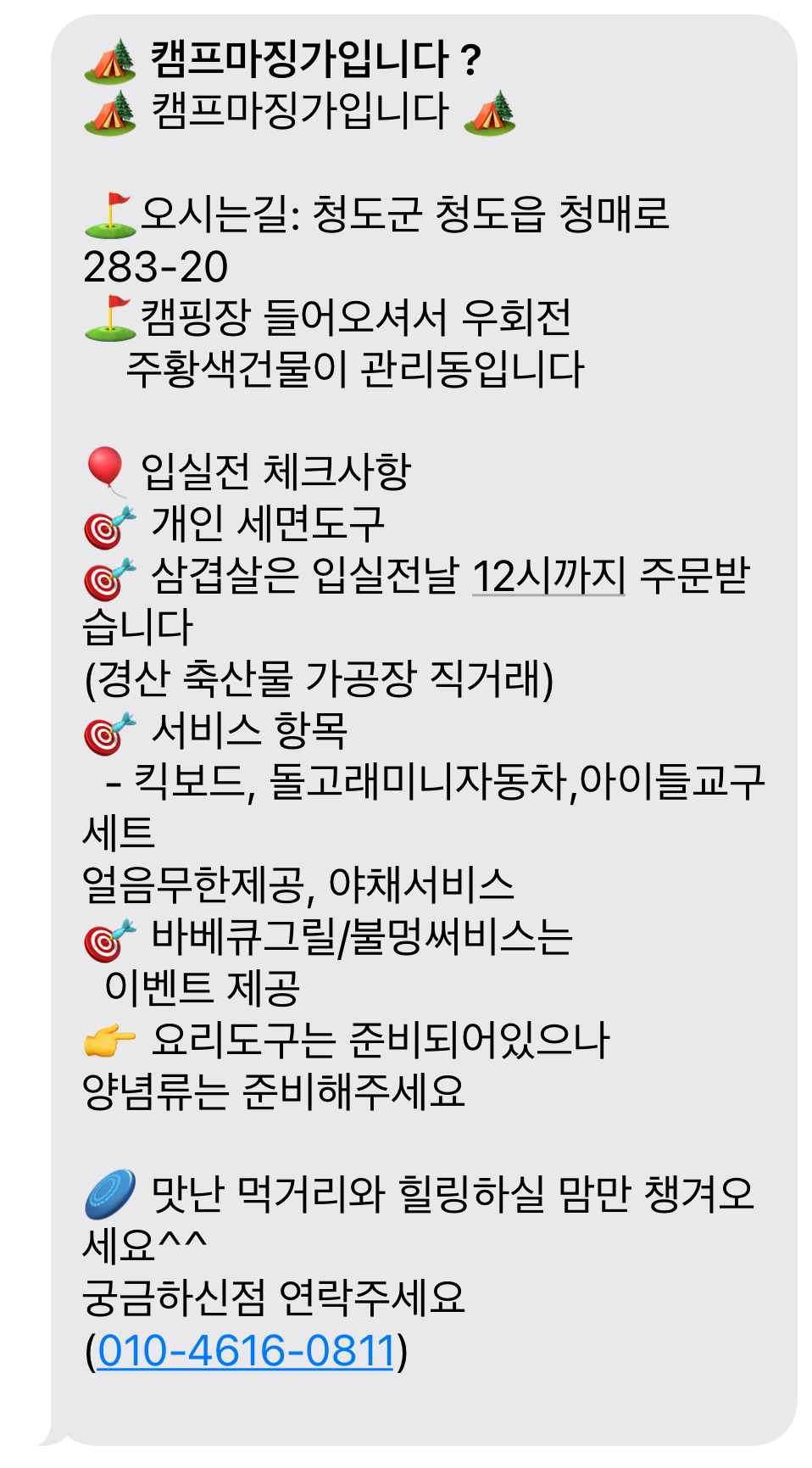 캠프마징가 이미지
