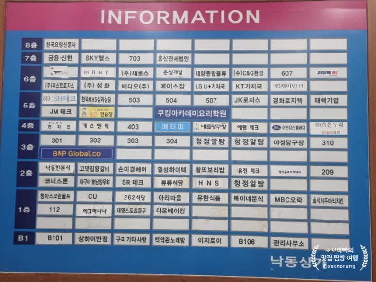 낙동반점 이미지