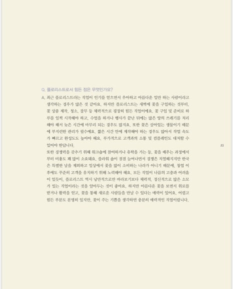 플레르메이 이미지