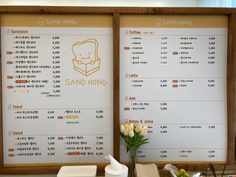 샌드홍 이미지