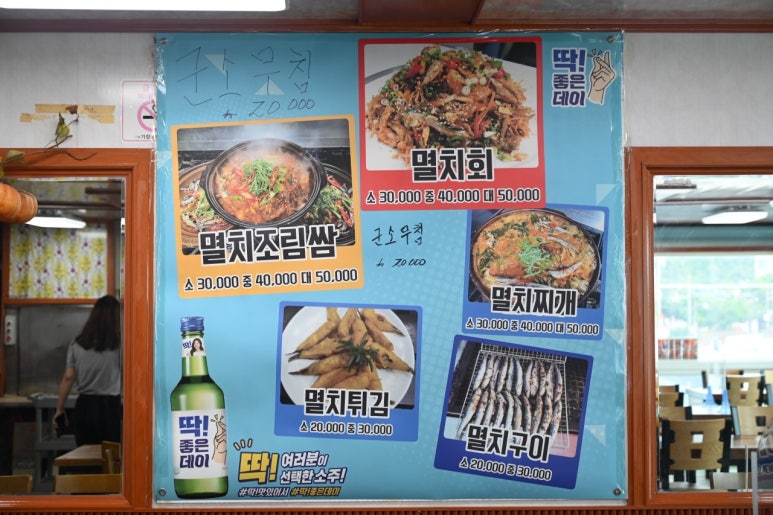 활어장수 이미지