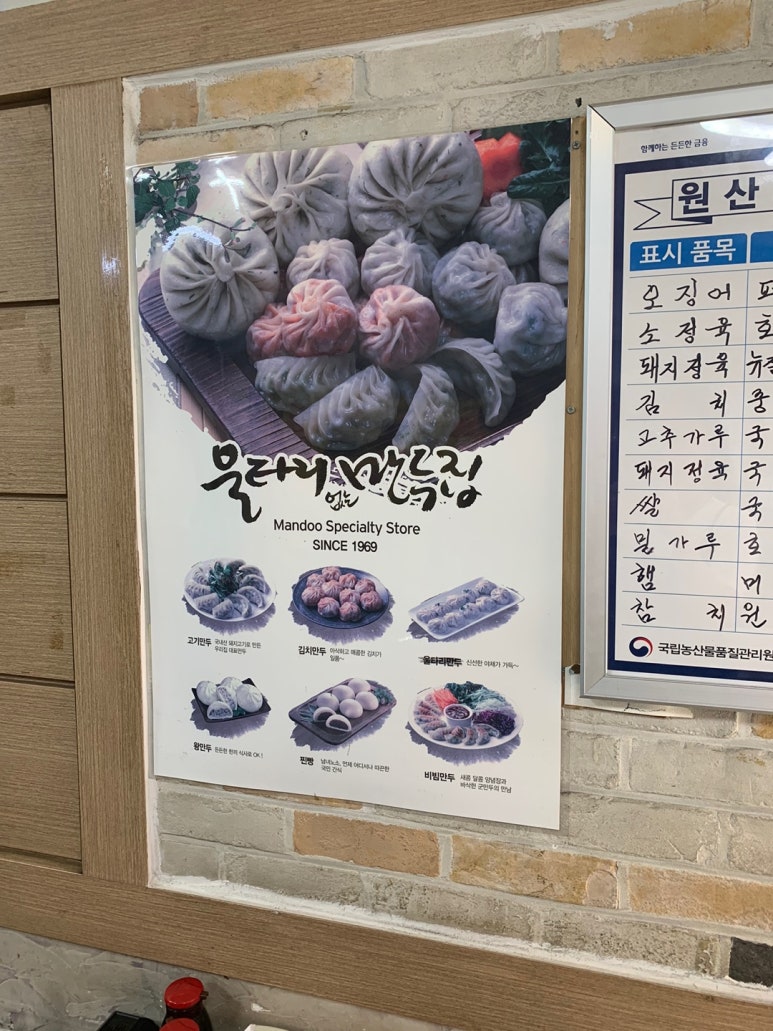 울타리없는만두 이미지