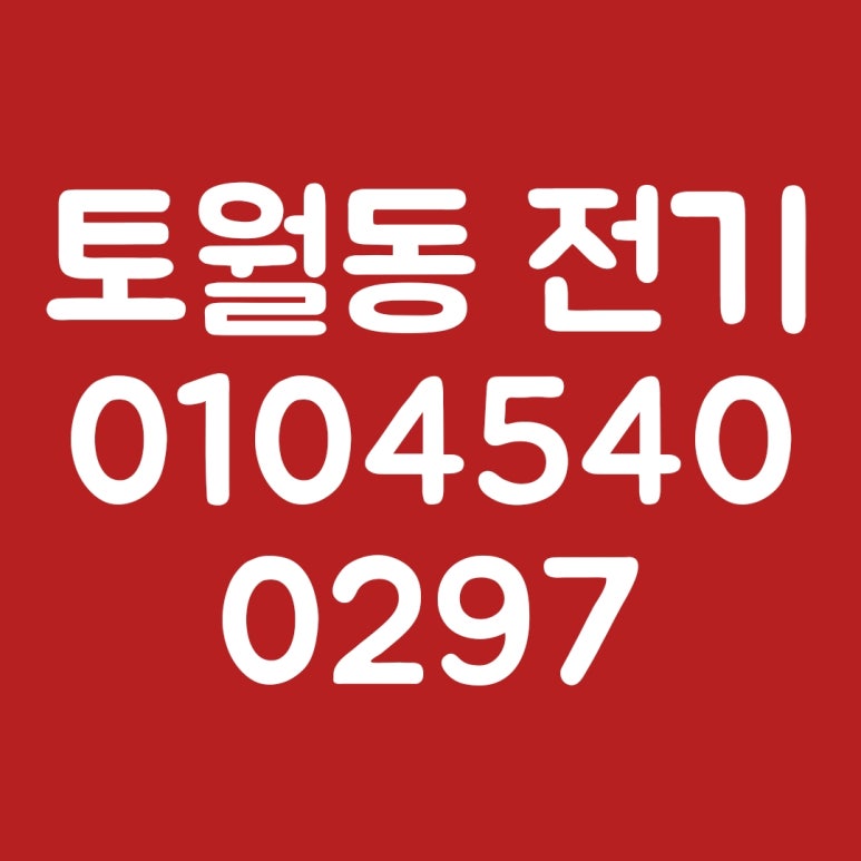 제일전업사 이미지