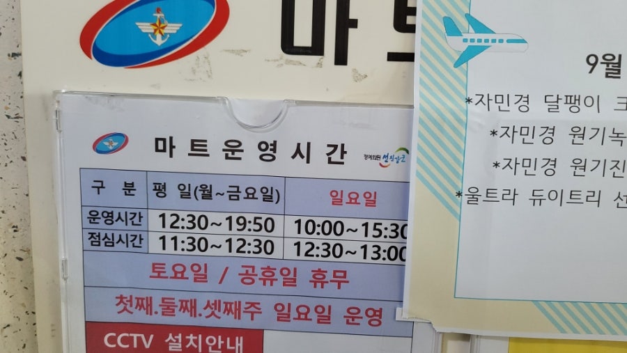 천마마트 이미지