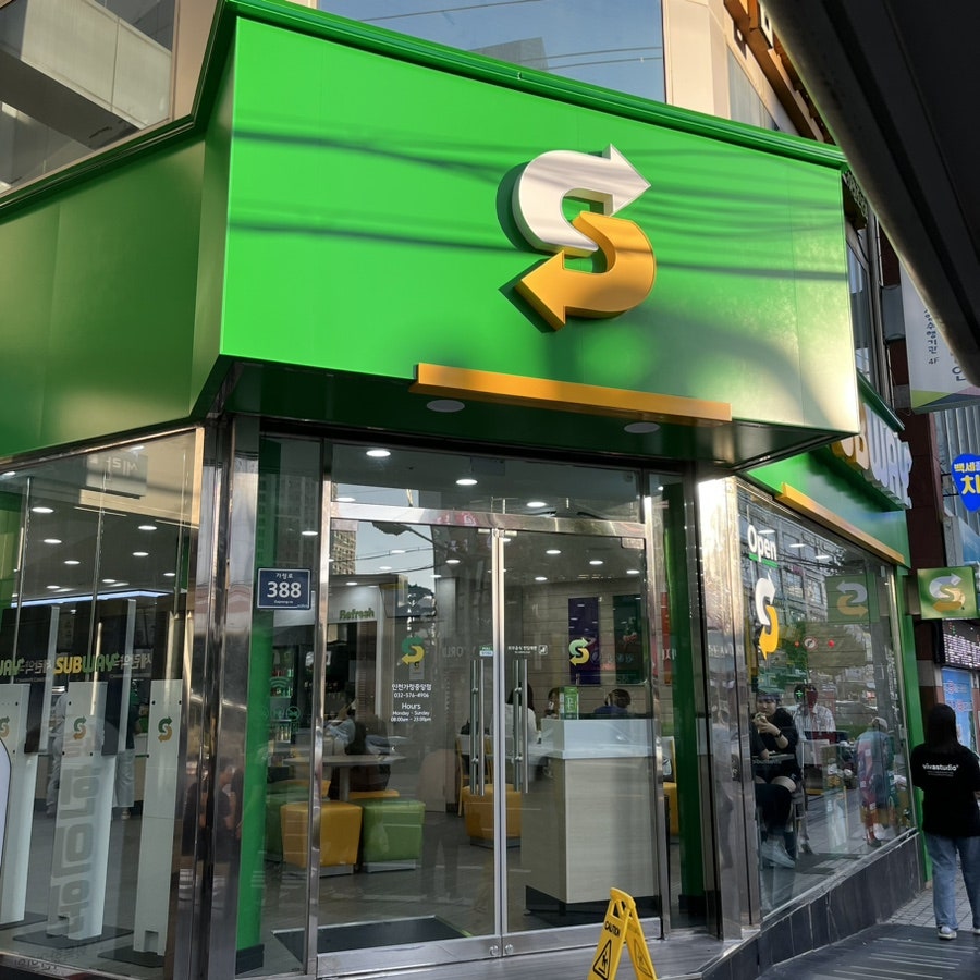 써브웨이인천가정 이미지
