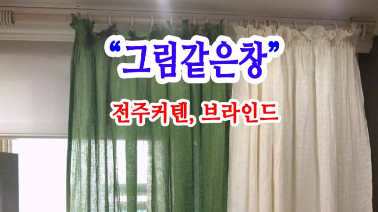 그림같은창 이미지