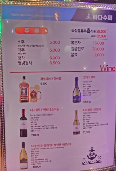 바다슈퍼 해물천하 조개구이 봉선점 이미지