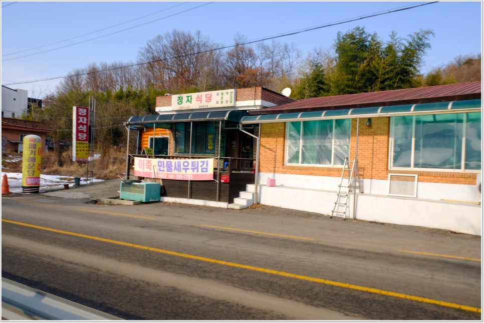 정자식당 이미지