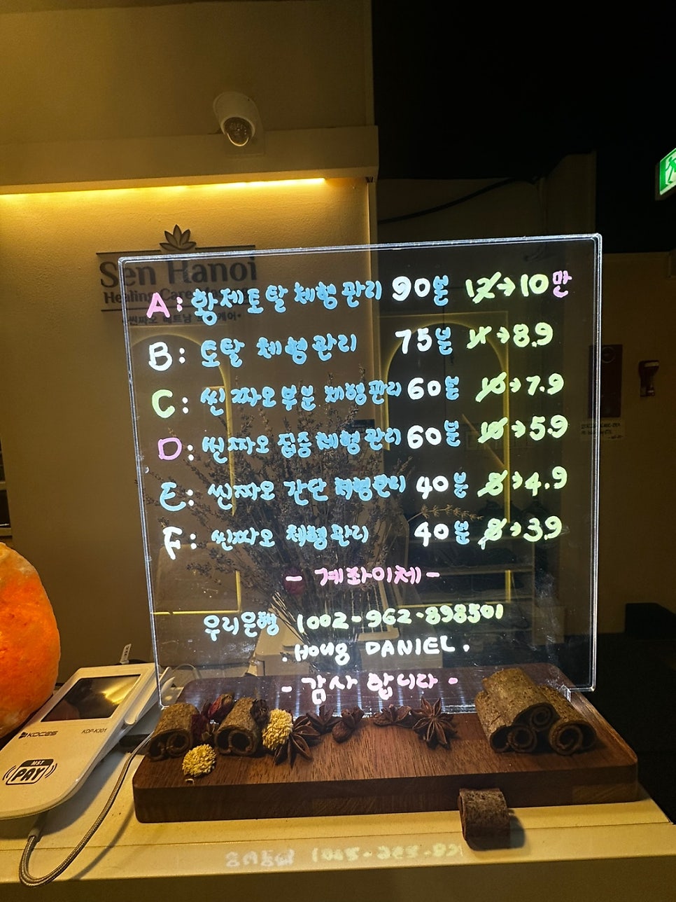 황제체형관리 이미지