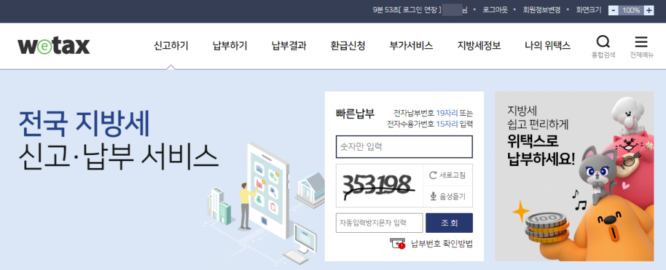 채움세무회계 이미지
