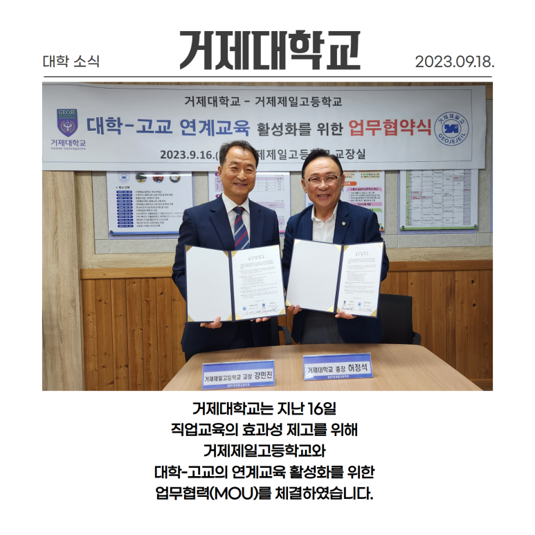 거제제일고등학교 이미지