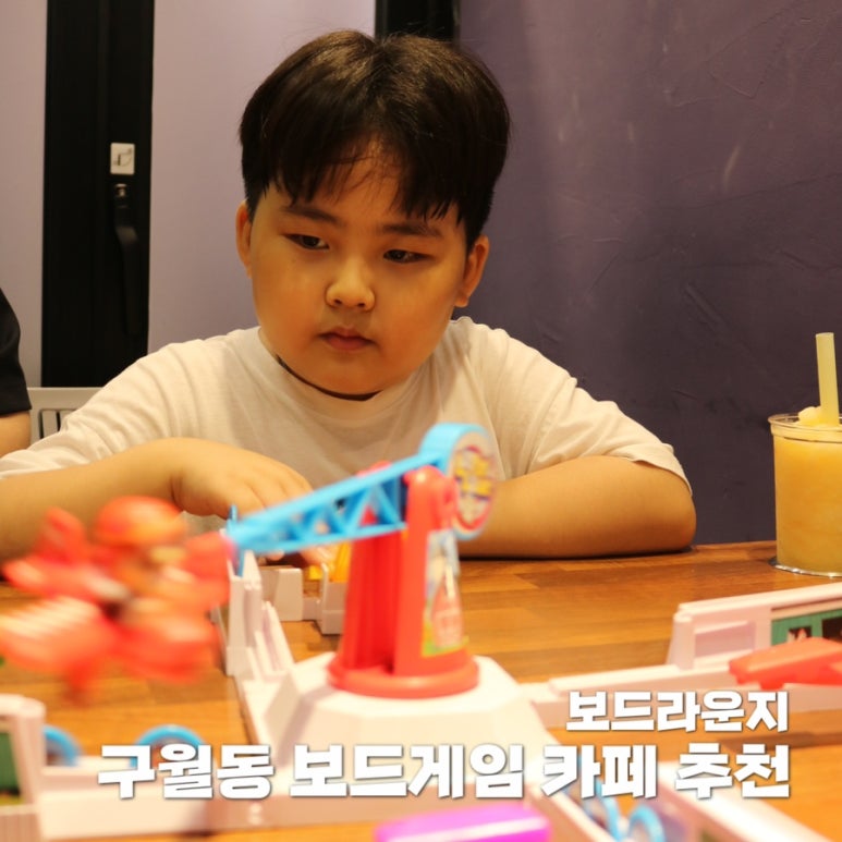 보드라운지 이미지