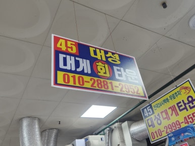 대성대게타운 이미지