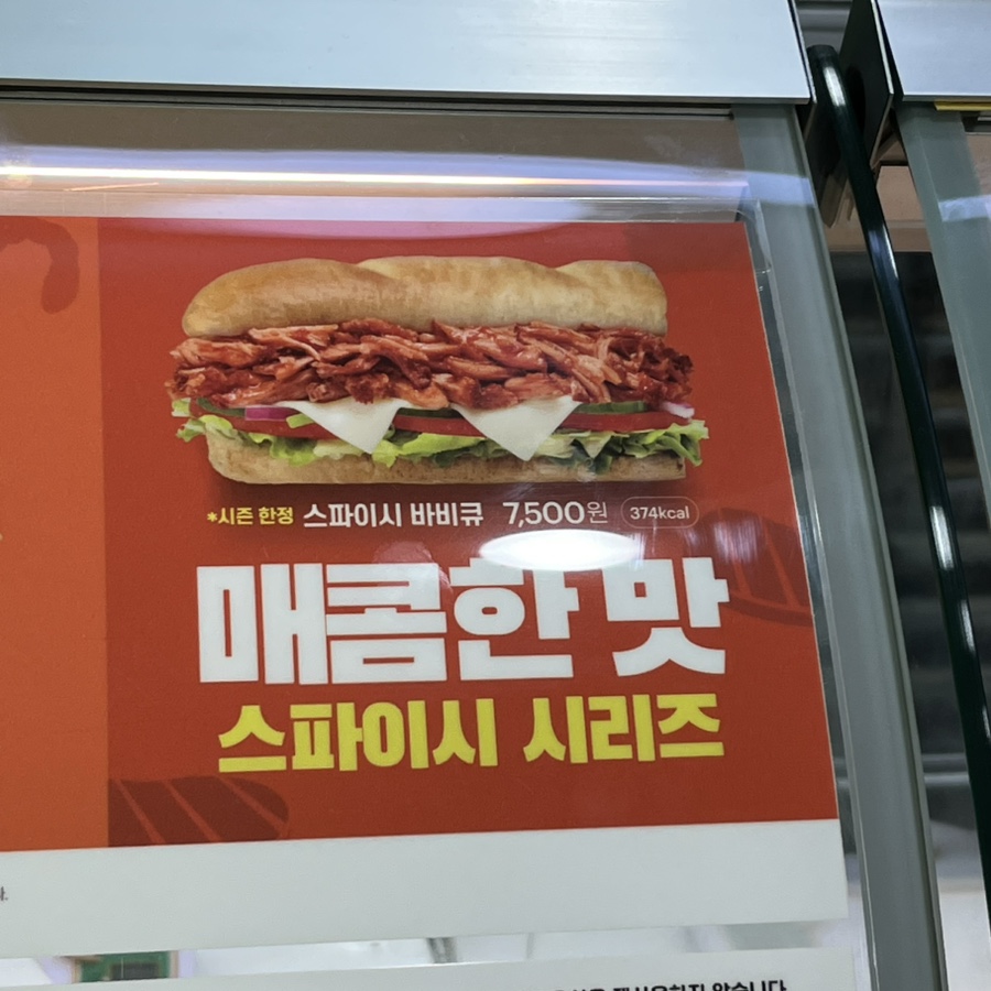 써브웨이인천가정 이미지