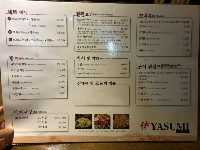 야스미 이미지