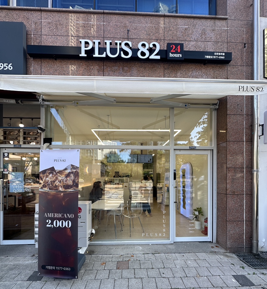플러스82 청라점 이미지