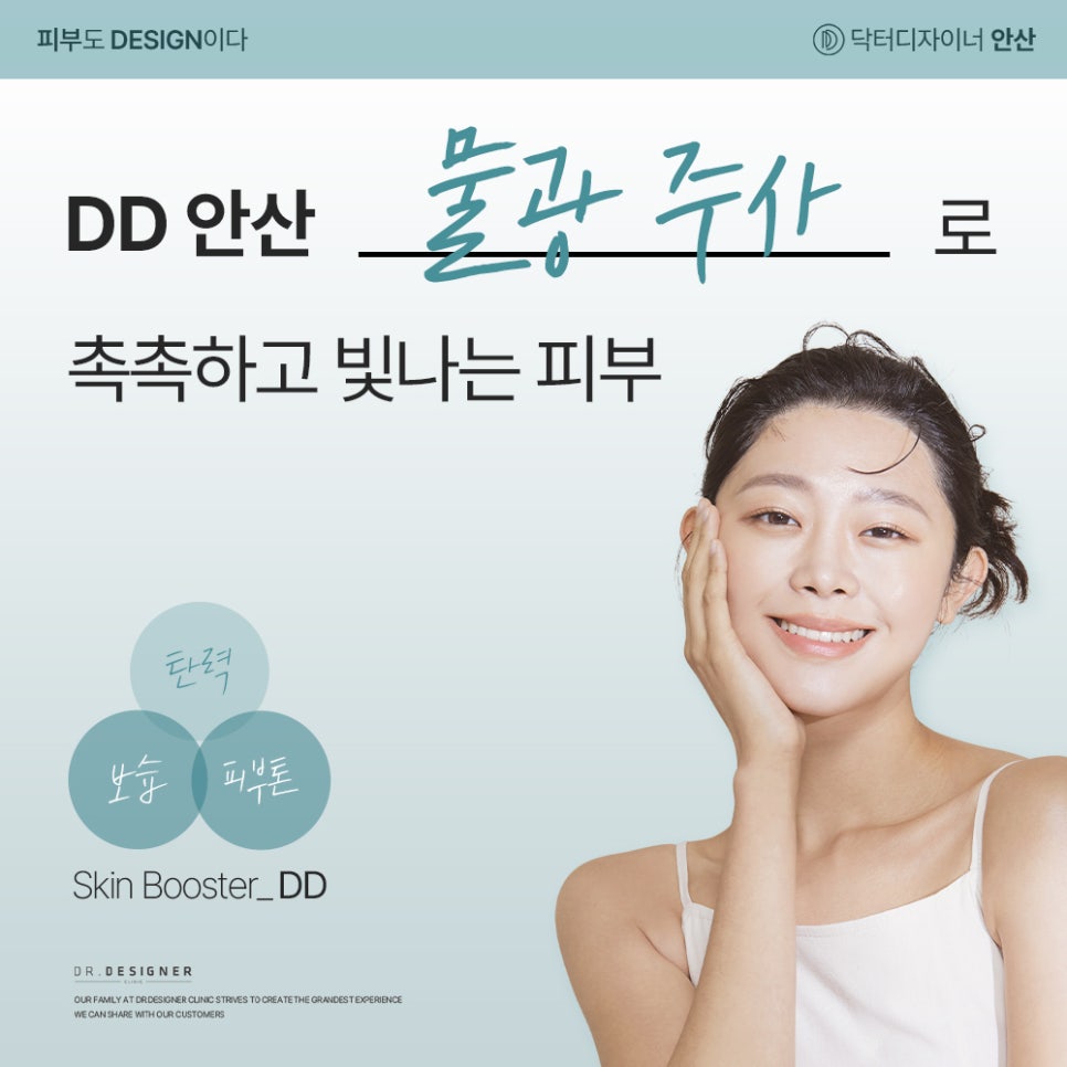 닥터디자이너의원안산 이미지
