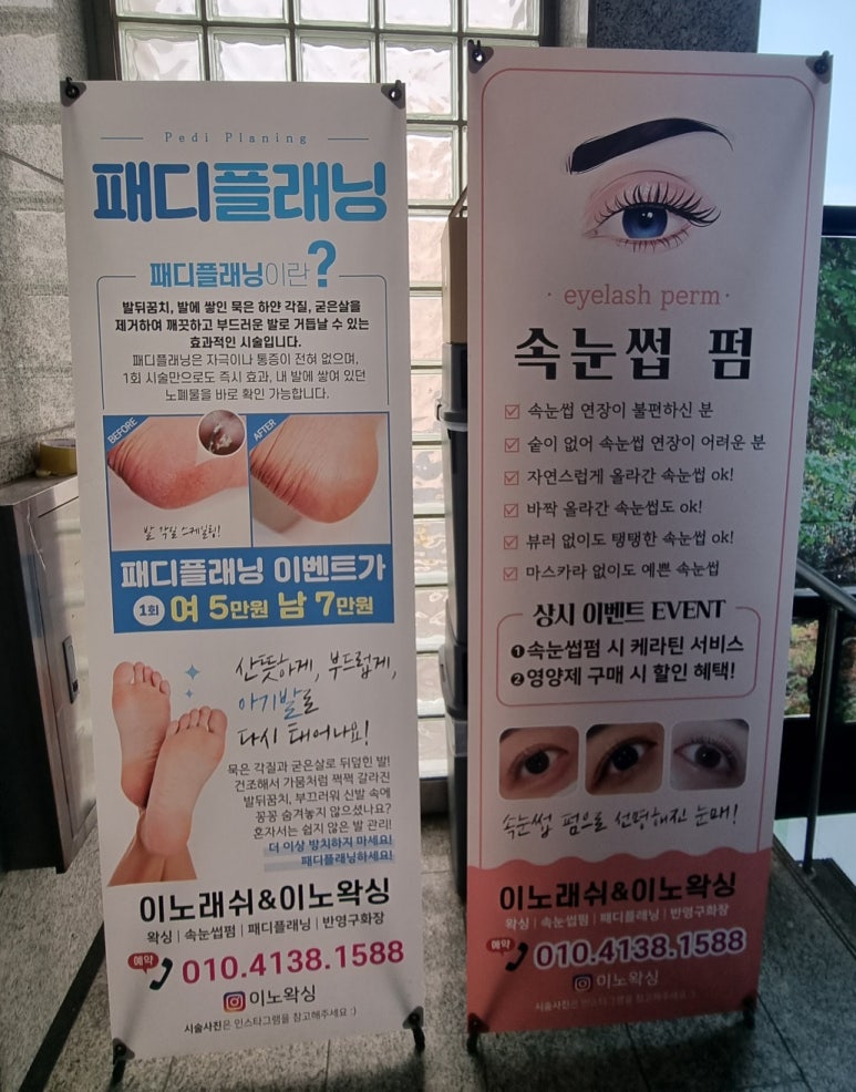 이노플래닝 이미지